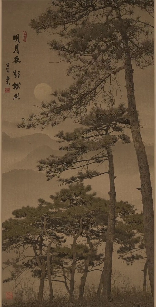 迎客松