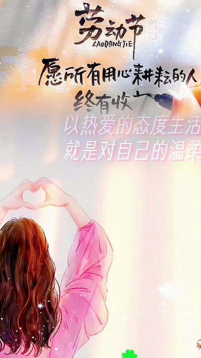 以热爱的态度生活
就是对自己最大的温柔