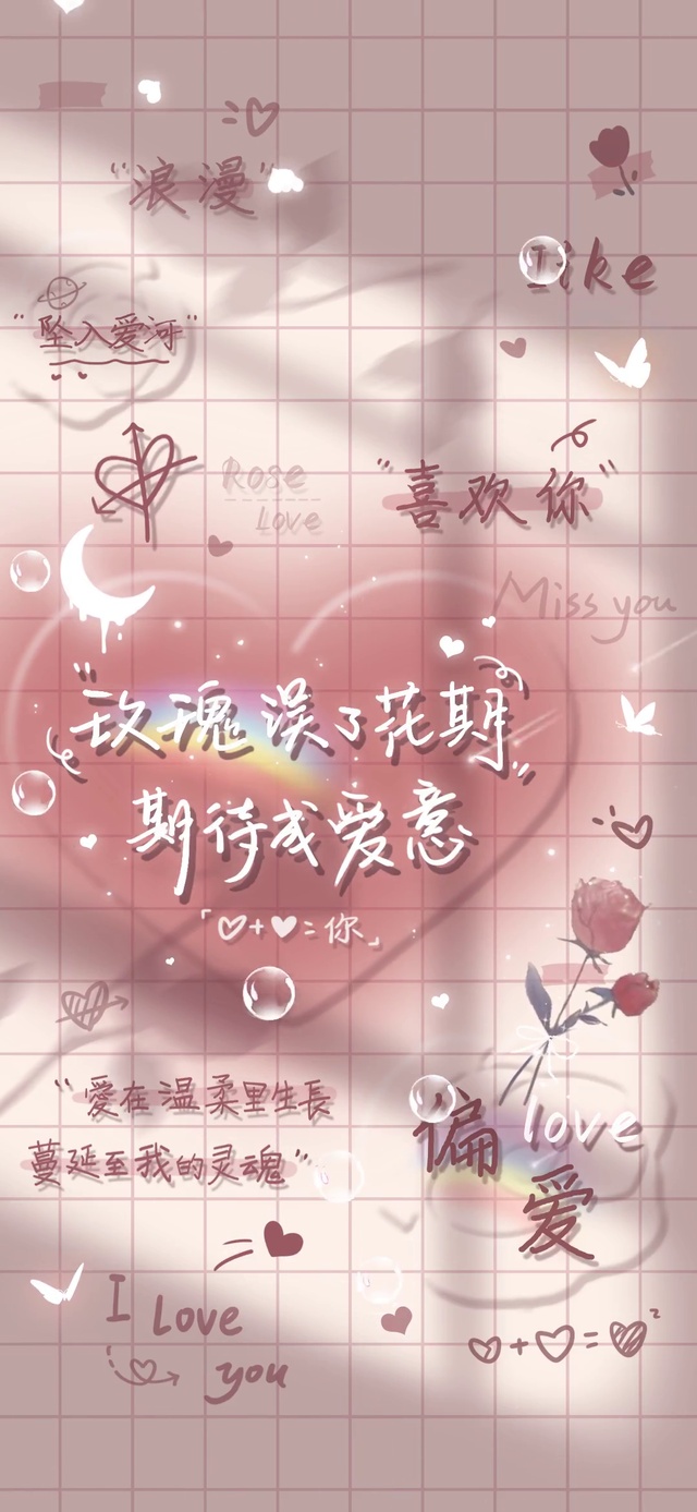 玫瑰守则 心动光影