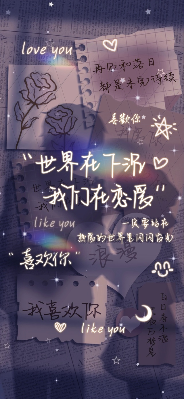 我们的爱恋