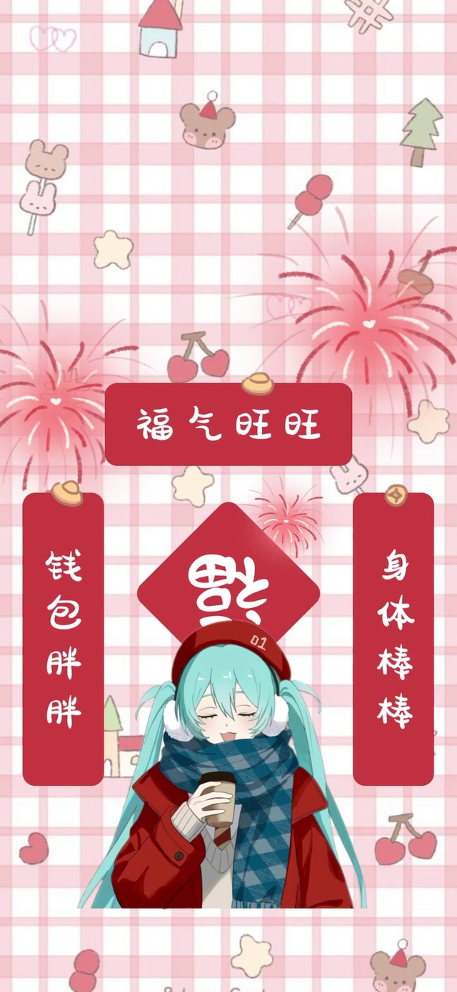 初音未来-对联