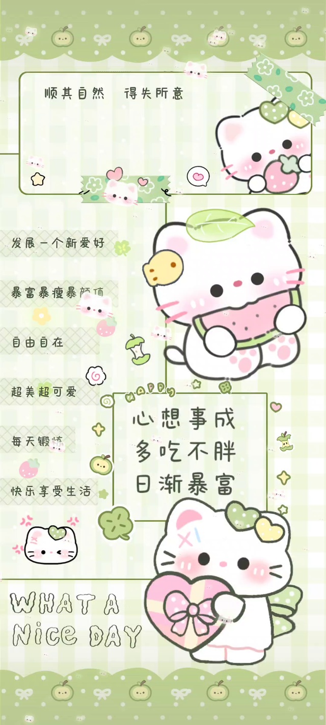 自由自在萌萌小喵