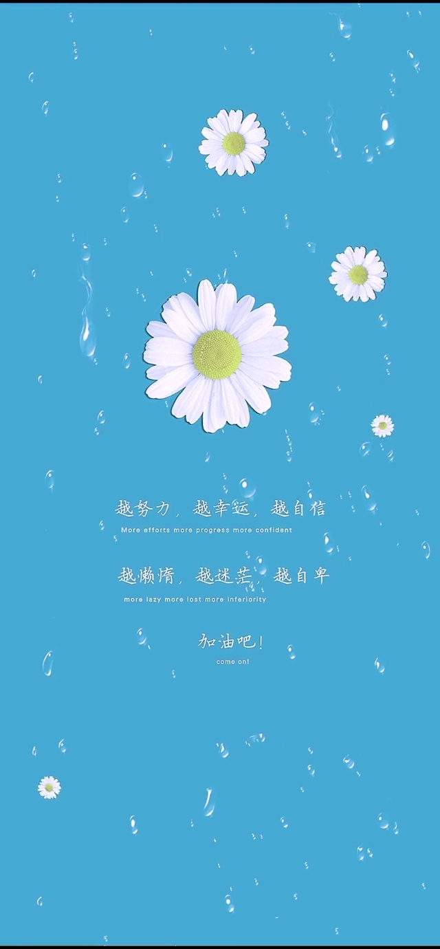 越努力，越幸运！