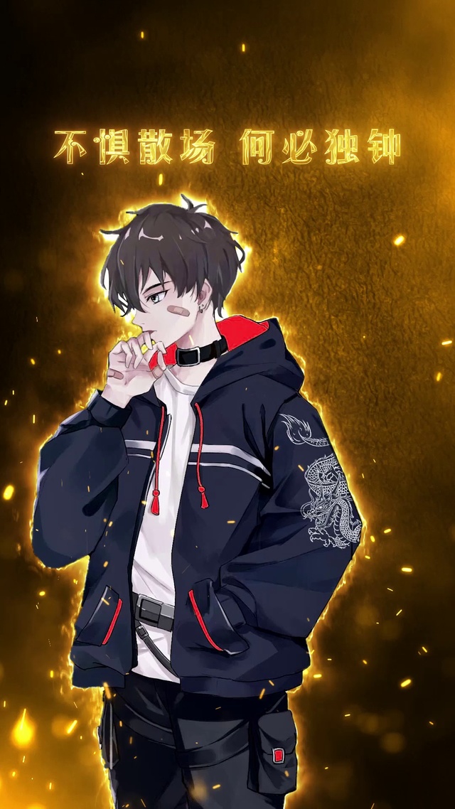 不惧散场何必独钟