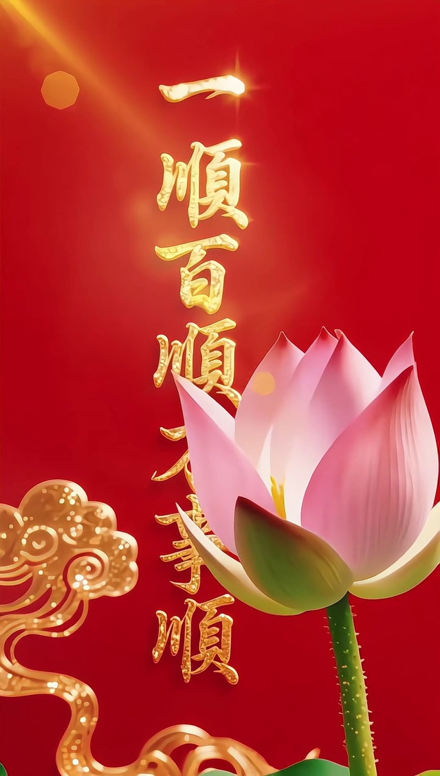 顺顺利利(风景手机动态壁纸) - 风景手机壁纸下载 - 元气壁纸