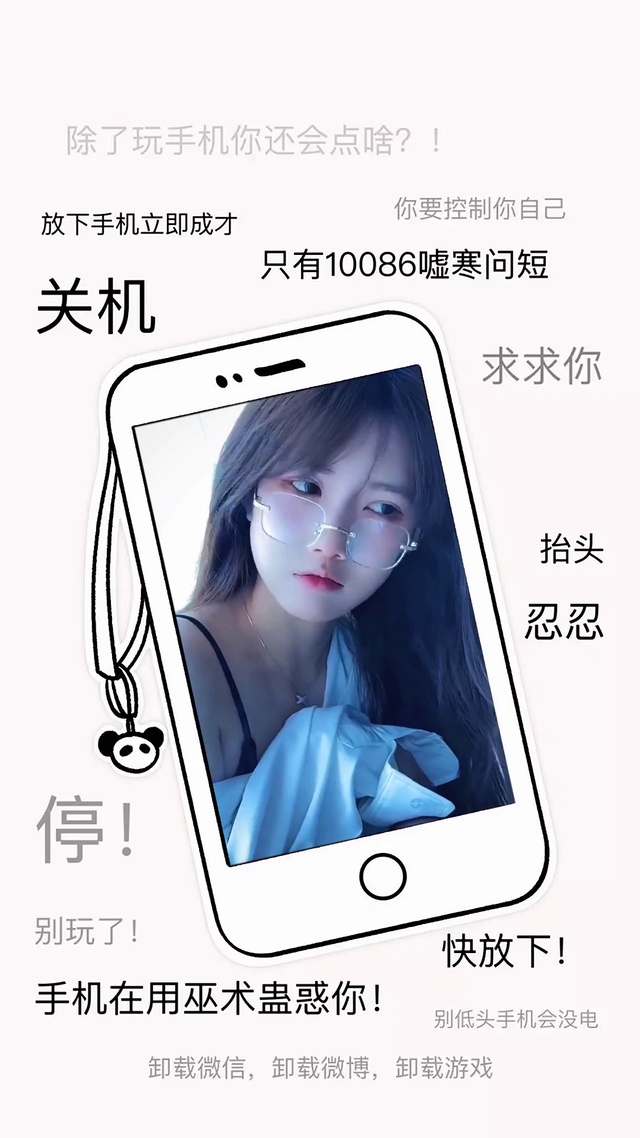 手机在用巫术蛊惑你