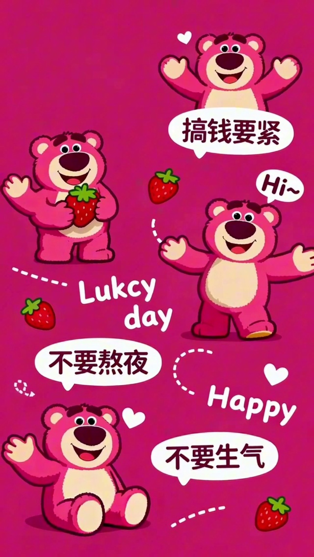 不要生气，搞钱要紧