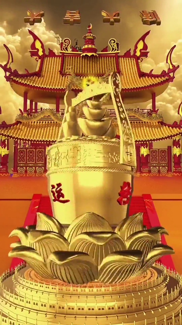 大吉大利