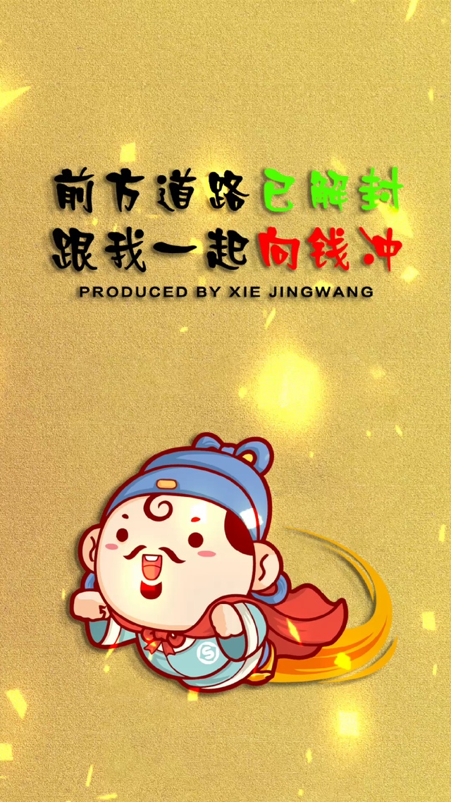 向钱冲