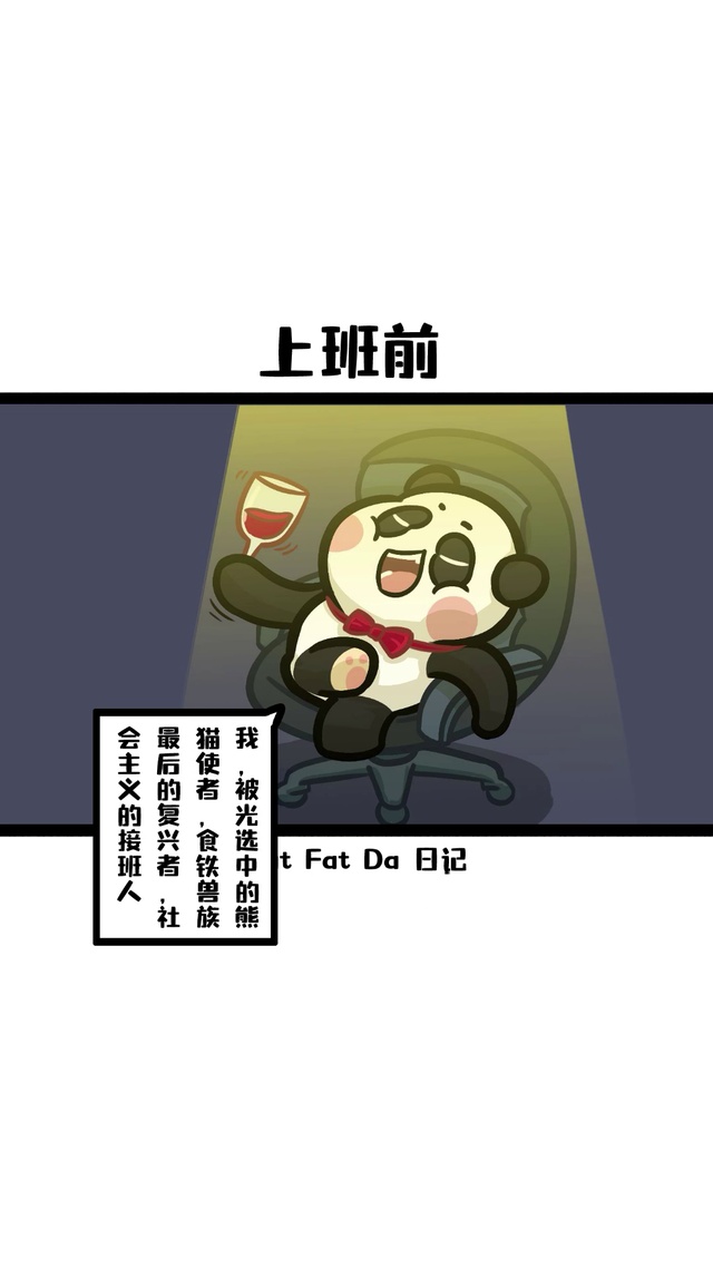 Fad Fad Da面对现实