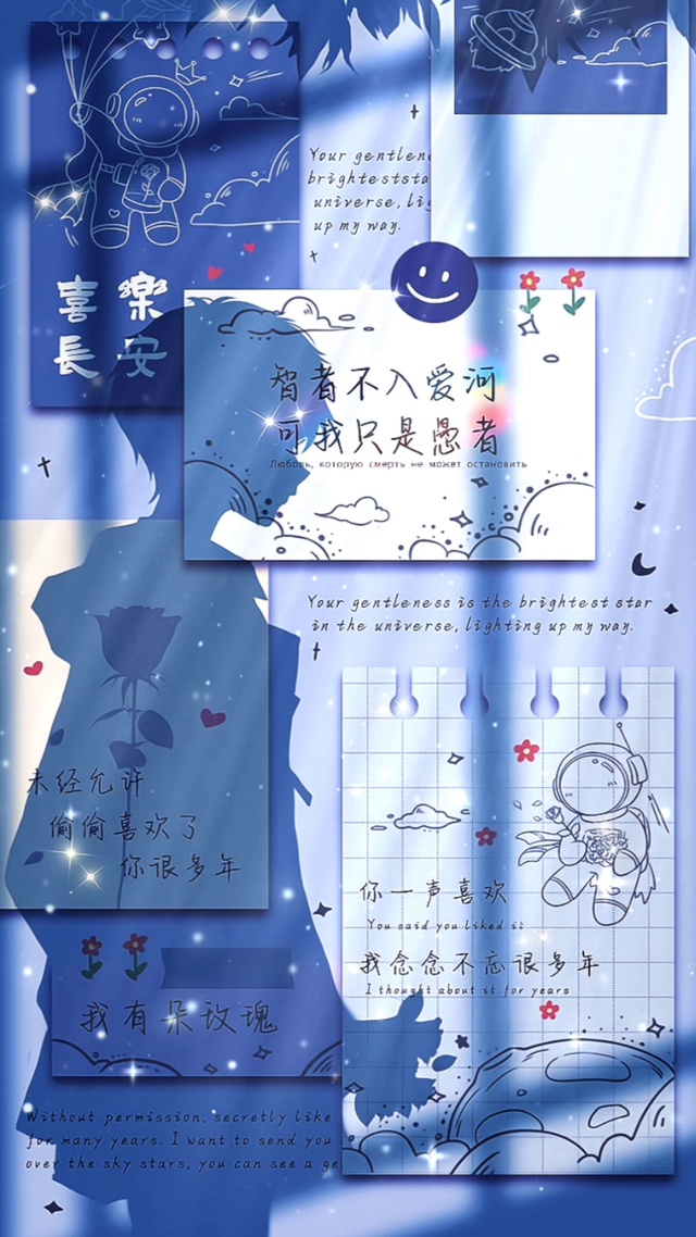 智者不入爱河，可我只是愚者