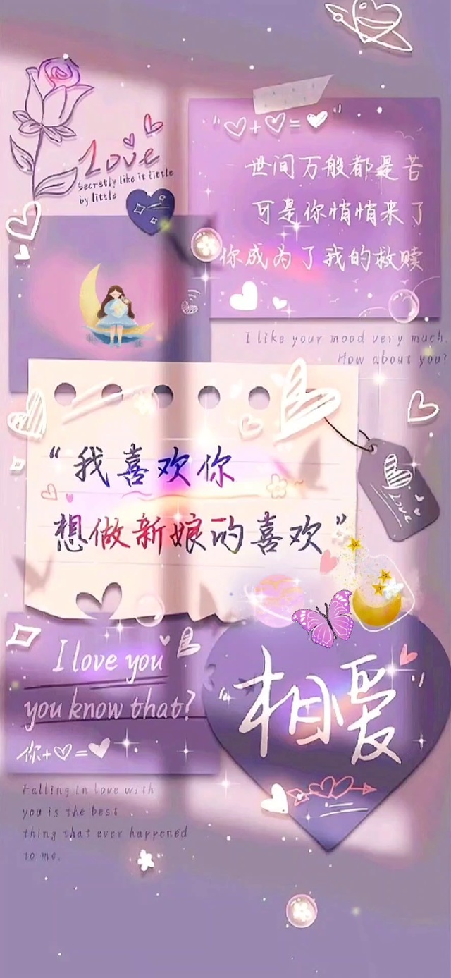 想做新娘的喜欢