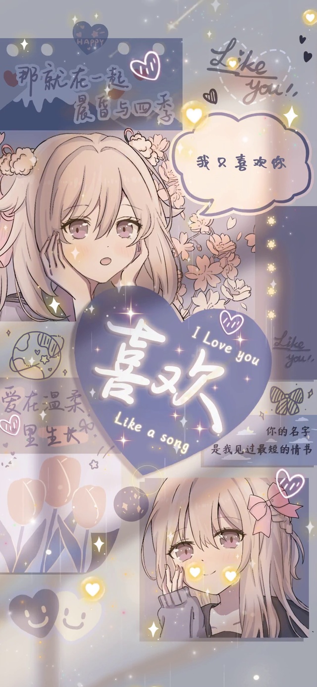 光影贴纸 用爱拥抱你