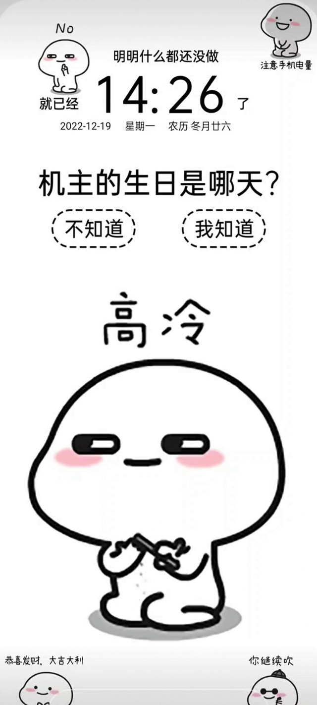 想偷看手机