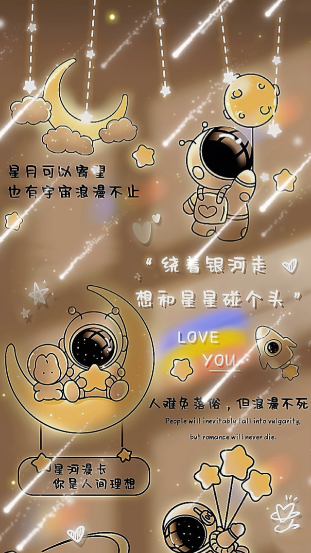 炫酷太空人