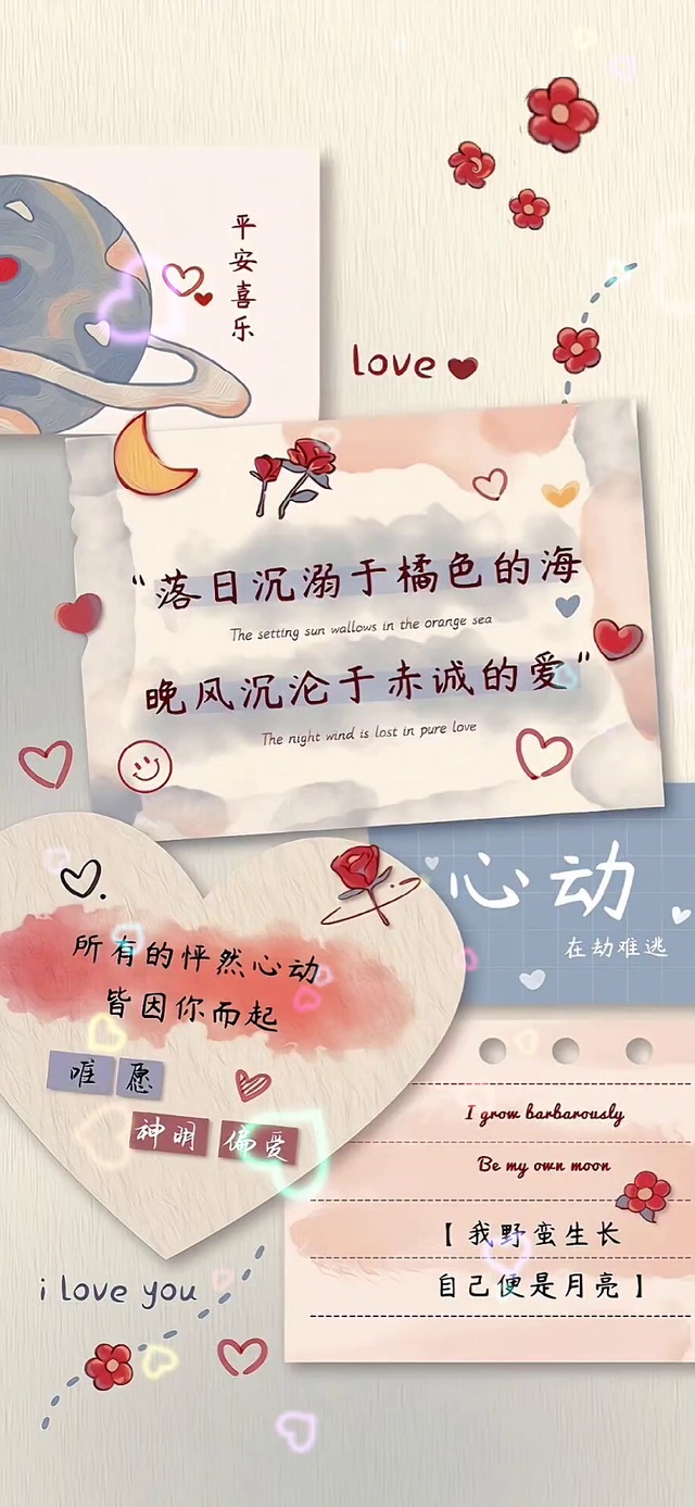 我野蛮生长 自己便是月亮