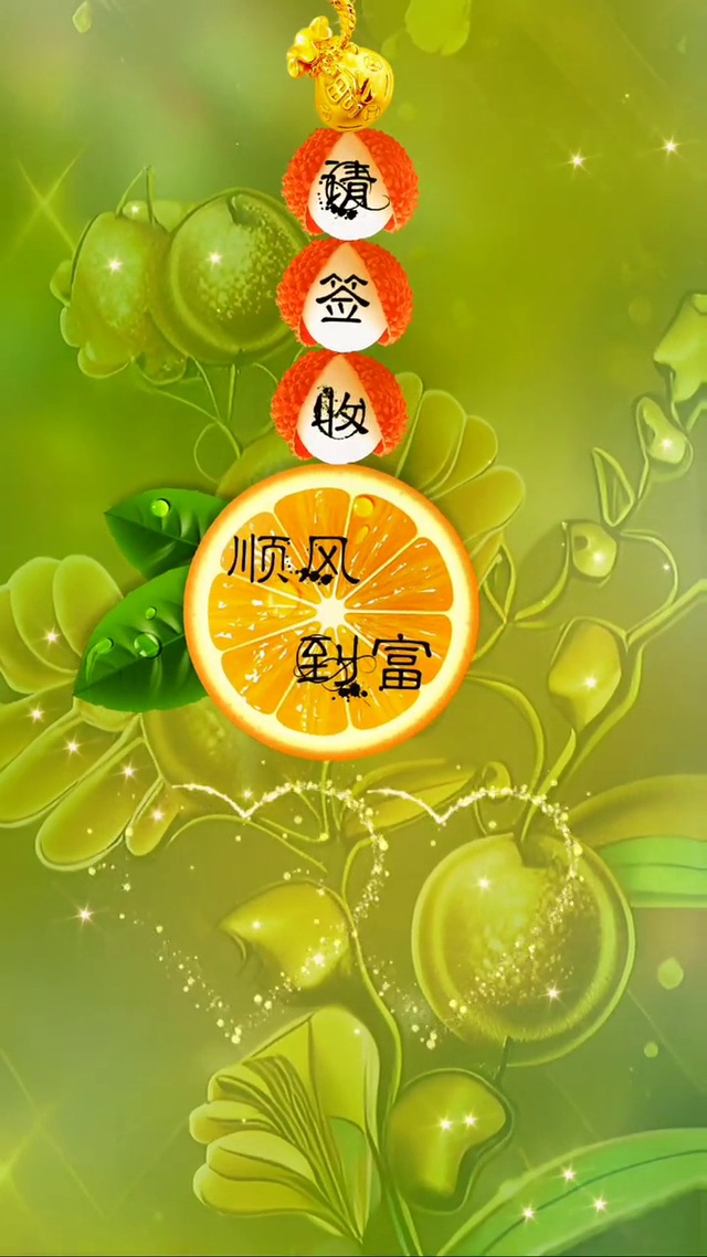 顺风到富