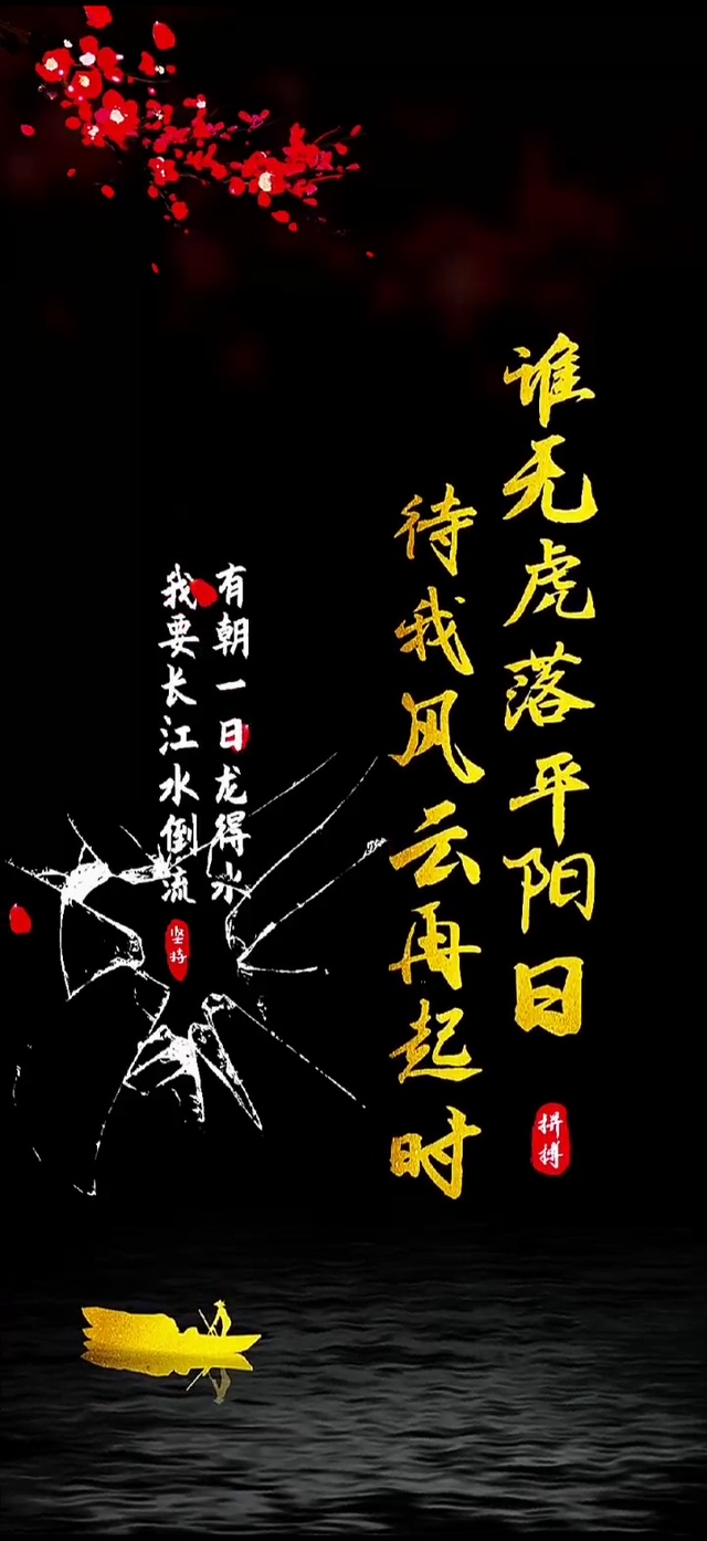 风雨再起时(其他手机动态壁纸) - 其他手机壁纸下载 - 元气壁纸
