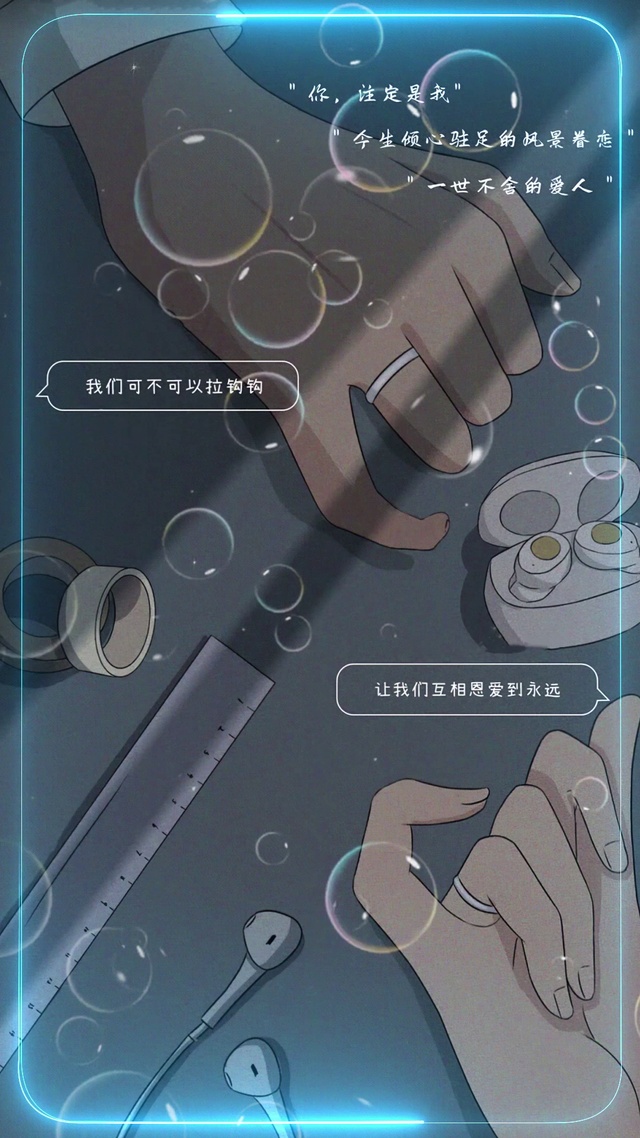 我们可不可以拉钩钩