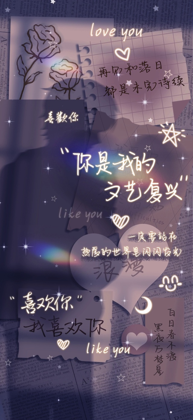 我们的爱恋贴纸