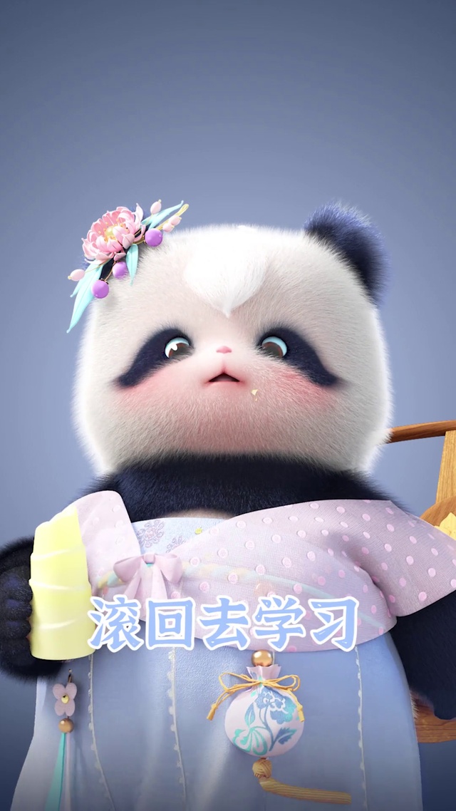 熊非熊防偷玩手机古风熊4K高清