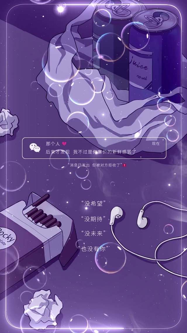 没未来 也没有你