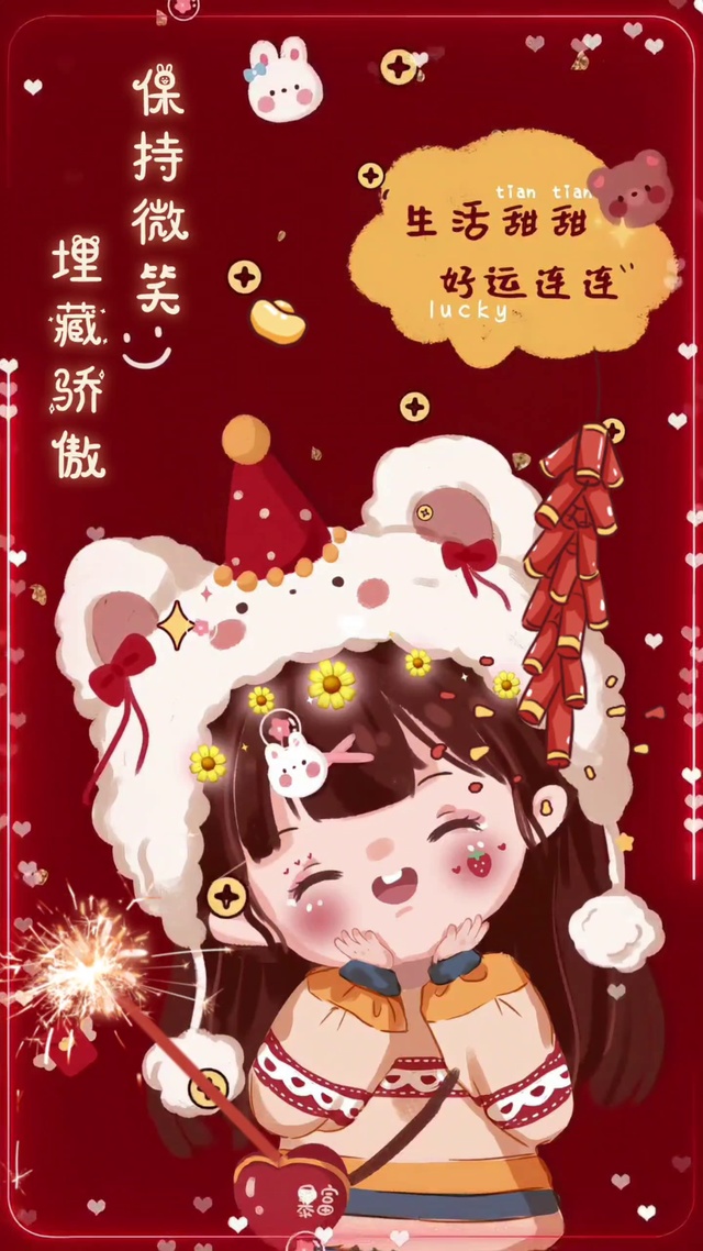 生活甜甜好运连连可爱少女