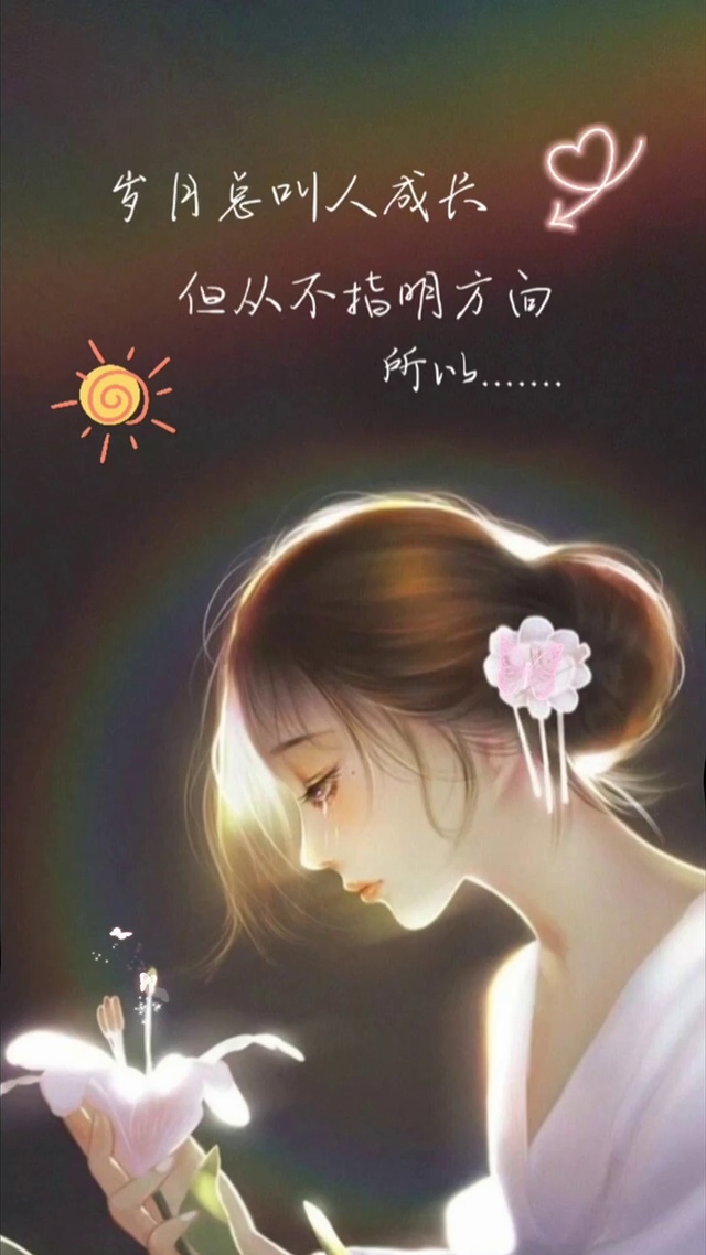 成长的痕迹