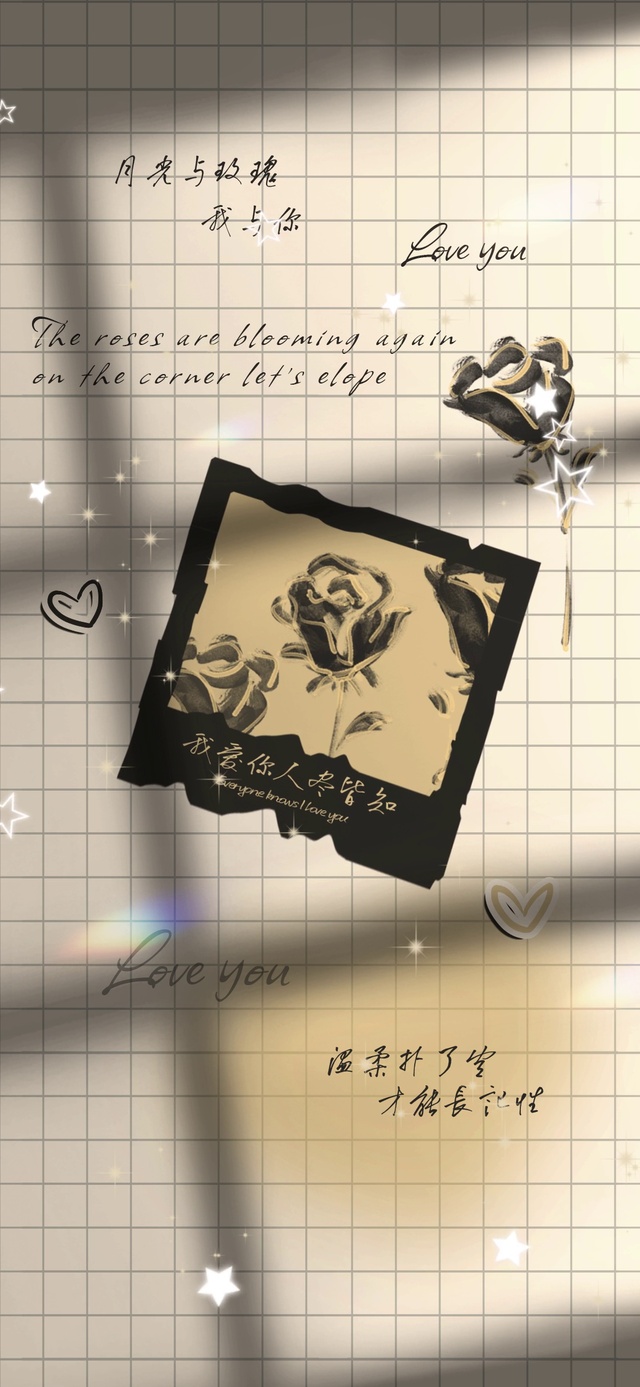 我爱你人尽皆知