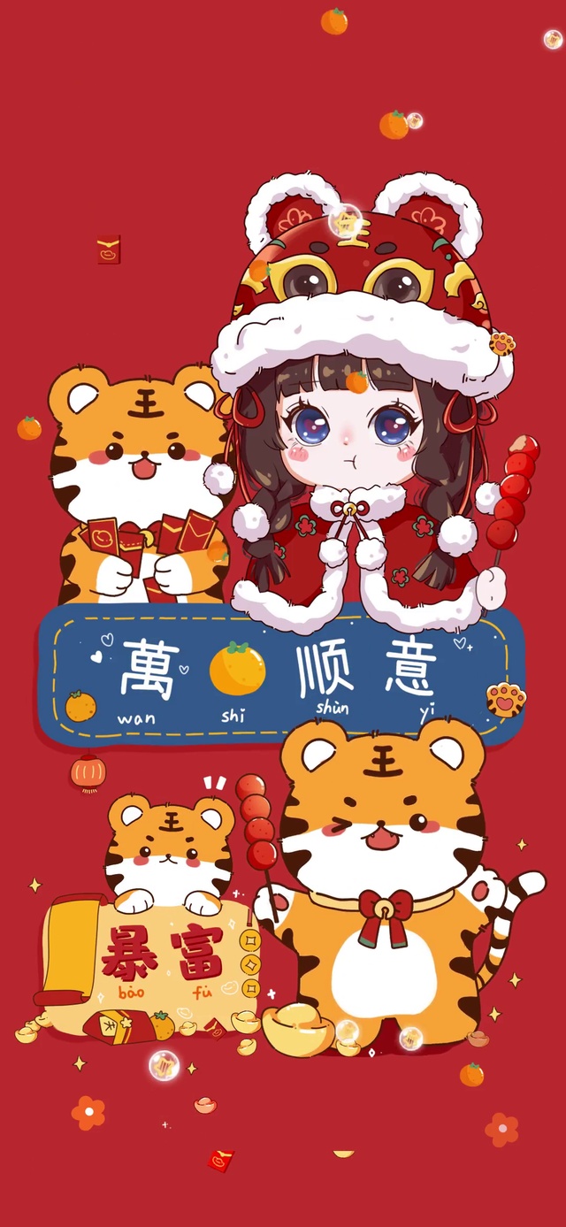 新年小老虎 万柿顺意