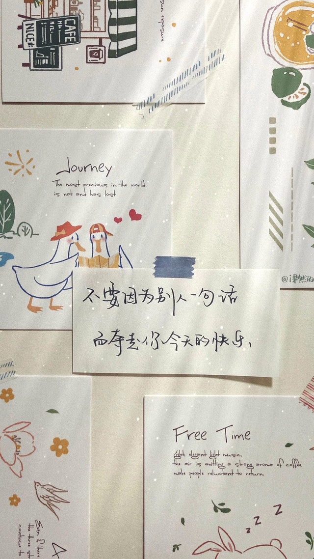 不要因为别人一句话，夺走你今天的快乐