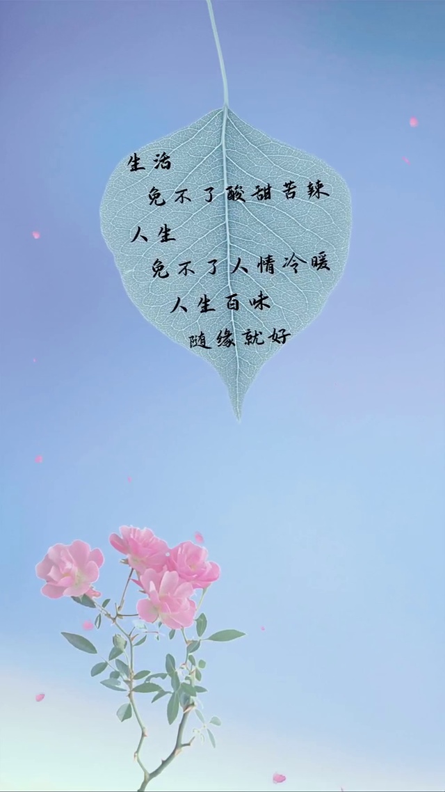 人生百味
