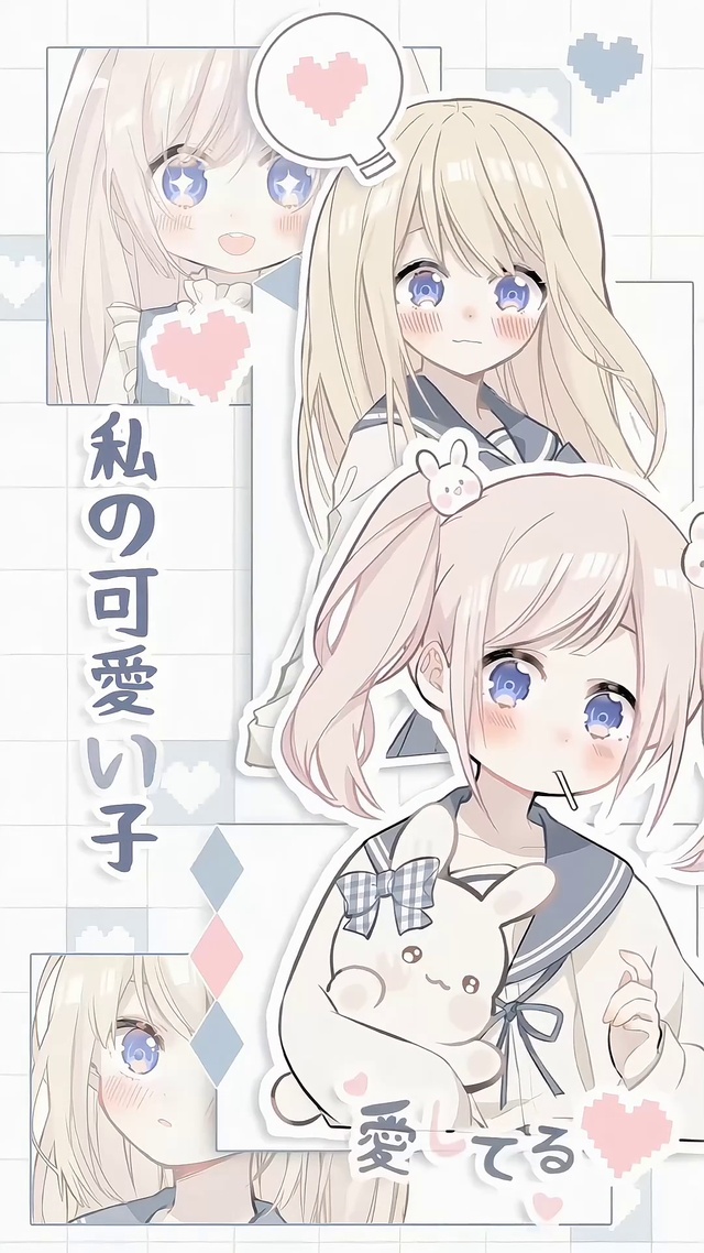 二次元少女你是我的小可爱