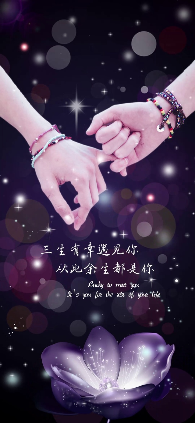 三生有幸遇见你