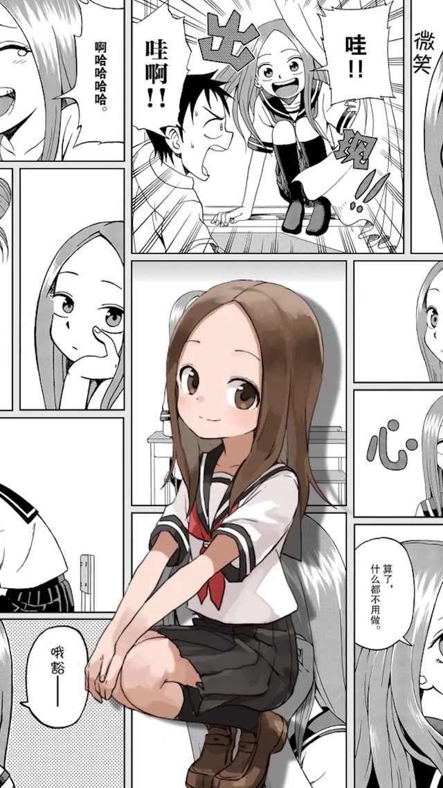 高木同学