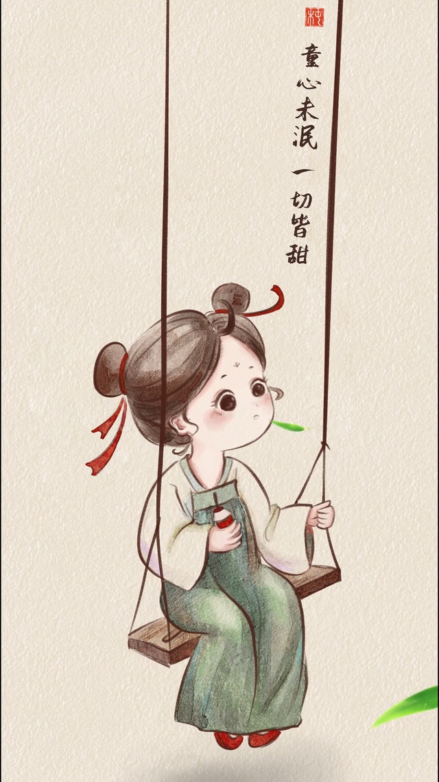 童心未眠，一切皆甜