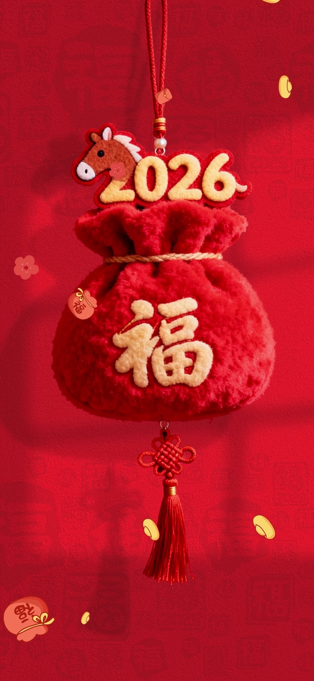 2026福运满满