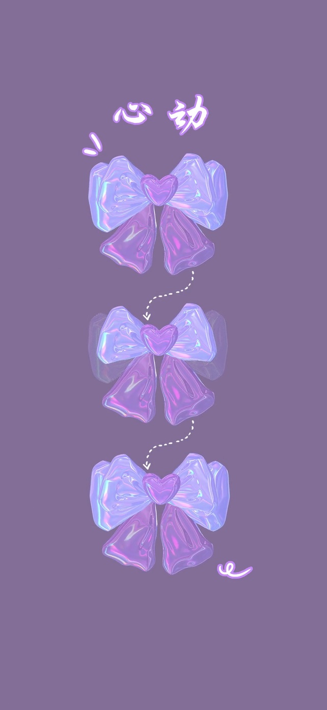 心动香芋紫蝴蝶结
