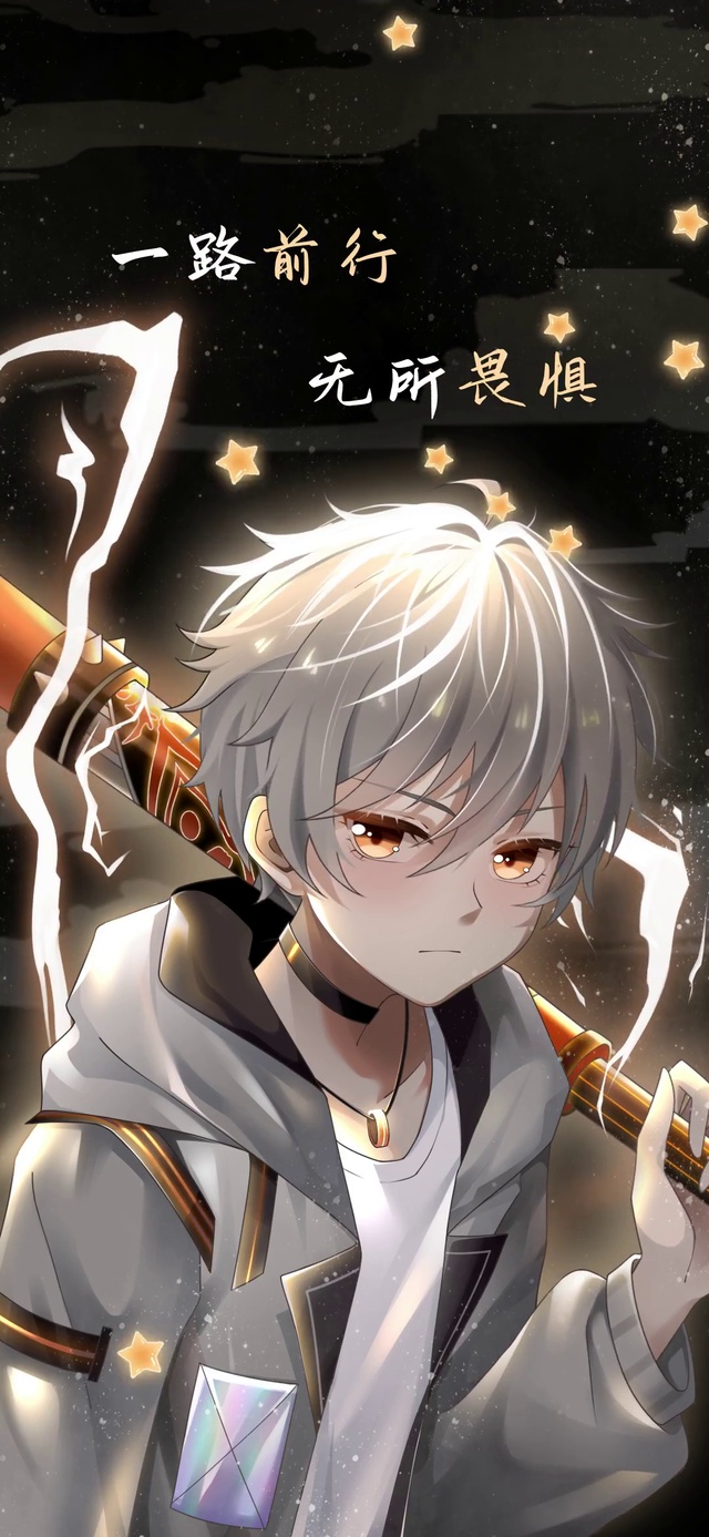 少年亦无所畏惧