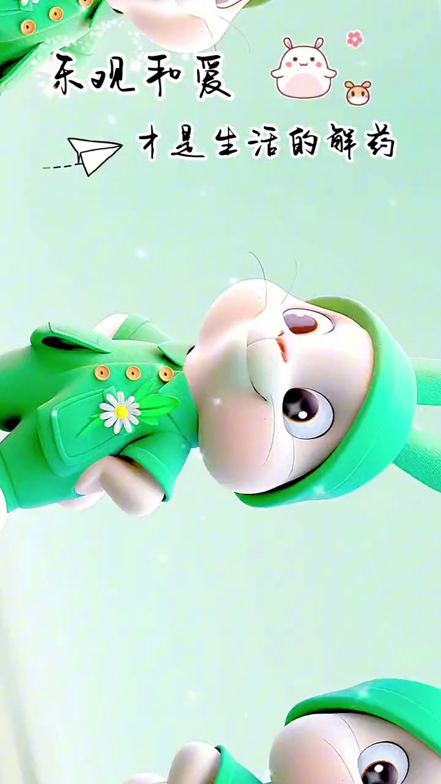 乐观和爱才是生活的解药