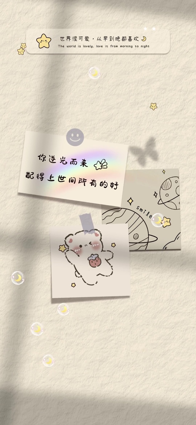 治愈小熊光影贴纸