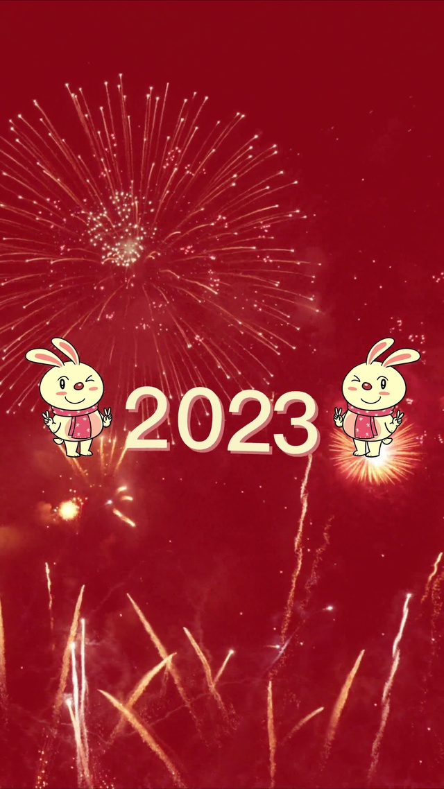 2023兔年好运