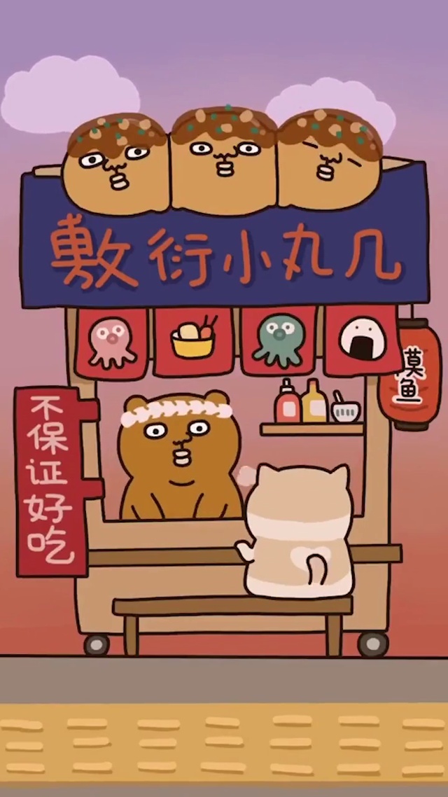 敷衍小丸几(动漫手机动态壁纸) - 动漫手机壁纸下载 - 元气壁纸