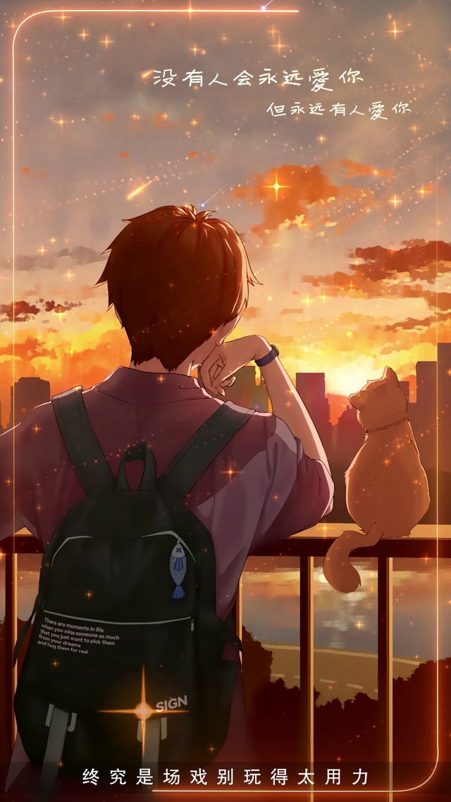 没有人会永远爱你