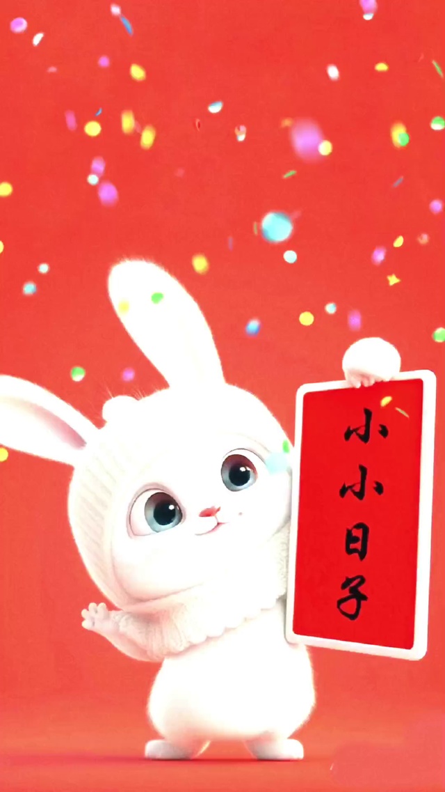 小小兔