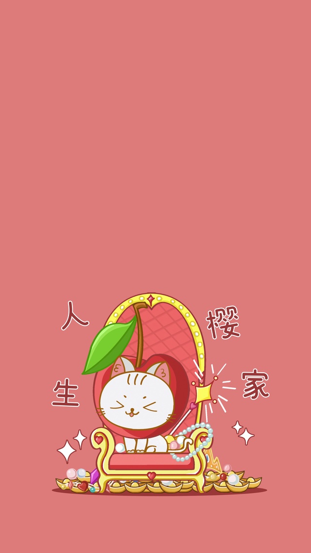  好运水果喵-人生樱家-纯享版