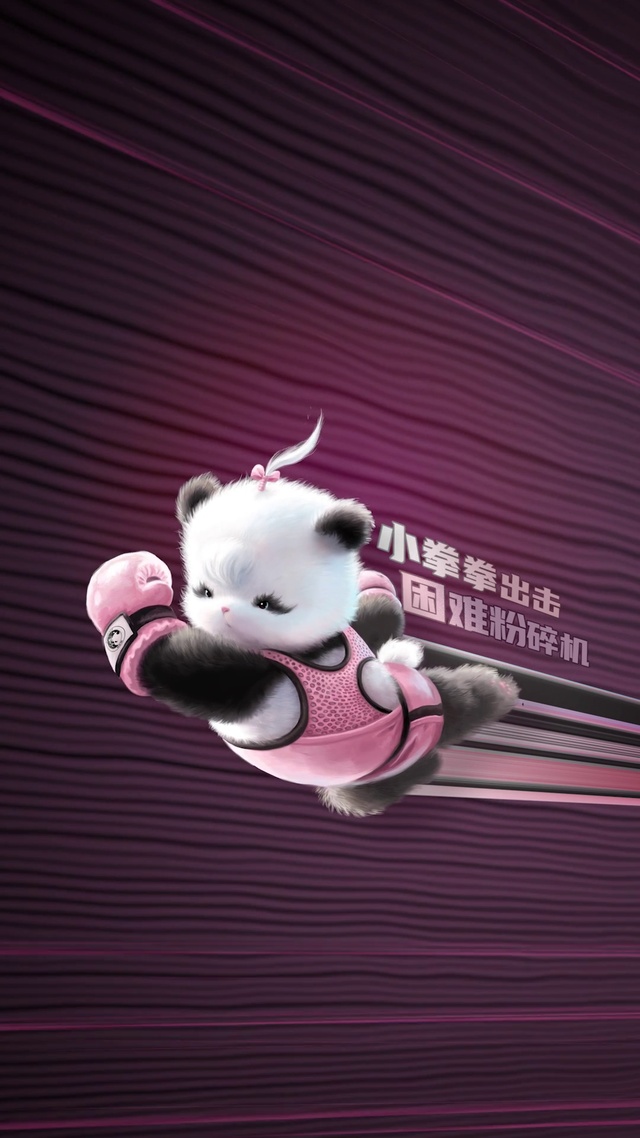 熊非熊运动图鉴拳击