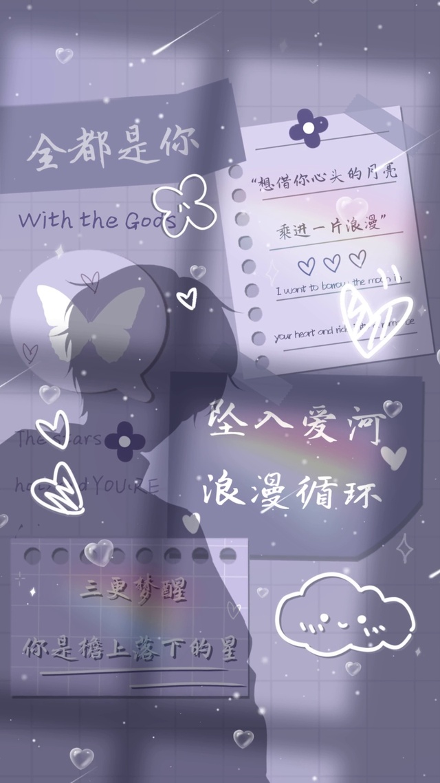 坠入爱河 浪漫循环