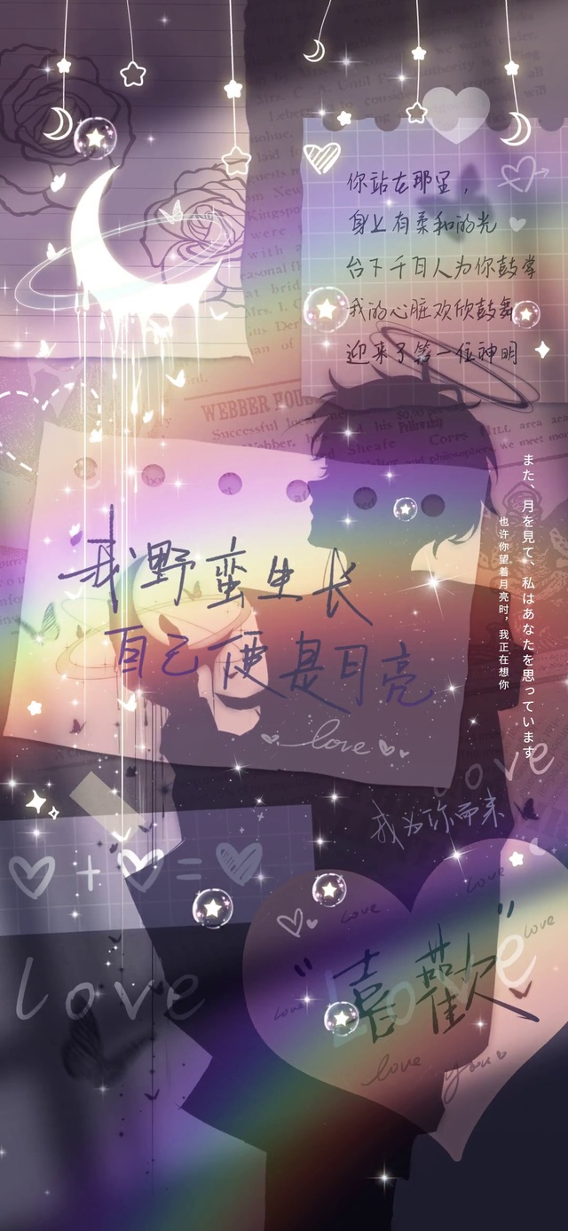 我野蛮生长自己便是月亮