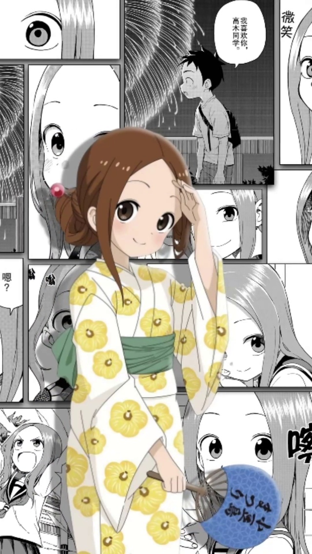 高木同学